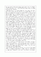 이갈리아의 딸들  2페이지