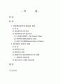 비용편익분석의 개념과 절차를 설명하고, 할인율의 종류와 결정에 관하여 설명하시오. 2페이지