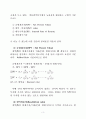 비용편익분석의 개념과 절차를 설명하고, 할인율의 종류와 결정에 관하여 설명하시오. 5페이지