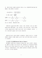 비용편익분석의 개념과 절차를 설명하고, 할인율의 종류와 결정에 관하여 설명하시오. 6페이지