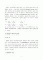 비용편익분석의 개념과 절차를 설명하고, 할인율의 종류와 결정에 관하여 설명하시오. 7페이지