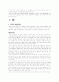 분만에 관하여 2페이지