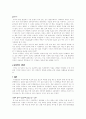 분만에 관하여 5페이지