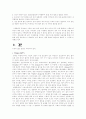 분만에 관하여 10페이지