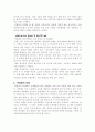 비빔밥의 유래와 특징 좋은 이유 - 유래와 특징 장점 3페이지