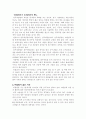 비빔밥의 유래와 특징 좋은 이유 - 유래와 특징 장점 4페이지