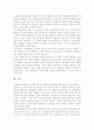 비빔밥의 유래와 특징 좋은 이유 - 유래와 특징 장점 5페이지