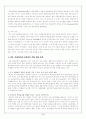 학습전략, 장애별 학습전략과 지도원리 과제분석 등 자료 조사 4페이지