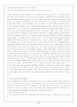 학습전략, 장애별 학습전략과 지도원리 과제분석 등 자료 조사 13페이지