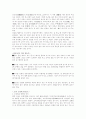 술에 관하여 5페이지