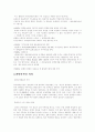 [인문과학] 아인슈타인 [분석/조사]  4페이지