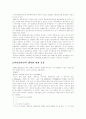 [인문과학] 아인슈타인 [분석/조사]  5페이지