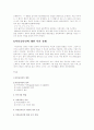 [인문과학] 아인슈타인 [분석/조사]  6페이지