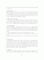언어장애에 대하여 2페이지