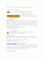 언어장애에 대하여 5페이지