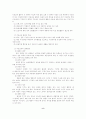 언어장애에 대하여 8페이지