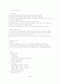 언어장애에 대하여 12페이지