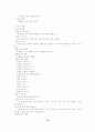 언어장애에 대하여 14페이지