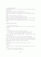 언어장애에 대하여 16페이지
