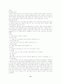 언어장애에 대하여 20페이지