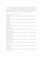 언어장애에 대하여 21페이지