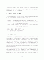 기혼여성의 여가활동 3페이지