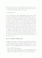 기혼여성의 여가활동 4페이지