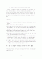 기혼여성의 여가활동 10페이지