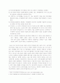 기혼여성의 여가활동 11페이지