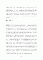 기혼여성의 여가활동 12페이지