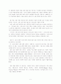 로마서 8:1-11 5페이지