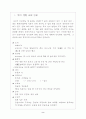 한국 속의 일본 문화  2페이지