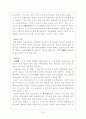 한국 속의 일본 문화  7페이지