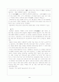 한국 속의 일본 문화  9페이지
