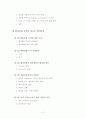 미래의 주거문화에 따른 주택건설의 패러다임 연구-환경친화주택 건설방안을 중심으로- 2페이지