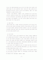 미래의 주거문화에 따른 주택건설의 패러다임 연구-환경친화주택 건설방안을 중심으로- 77페이지