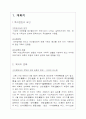 한국의 복식 개화기부터 2000년대까지 2페이지