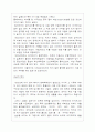 한국의 복식 개화기부터 2000년대까지 13페이지