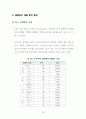 제주특별자치도 일반음식점 경영 실태와 시사점 21페이지