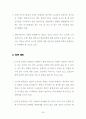 제주특별자치도 일반음식점 경영 실태와 시사점 46페이지