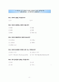 제주특별자치도 일반음식점 경영 실태와 시사점 52페이지