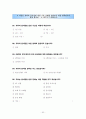 제주특별자치도 일반음식점 경영 실태와 시사점 53페이지