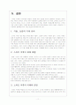 스마트 의류  13페이지