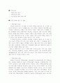 주택문제의 원인 및 실태와 해결방안 3페이지