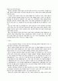 [유아사회교육E형] 유아의 또래관계에 대해 논하시오 - 또래의 정의, 또래관계의 중요성, 발달, 또래관계에 영향을 주는 요인들 4페이지