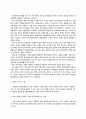 [유아사회교육E형] 유아의 또래관계에 대해 논하시오 - 또래의 정의, 또래관계의 중요성, 발달, 또래관계에 영향을 주는 요인들 8페이지