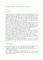 [유아사회교육E형] 유아의 또래관계에 대해 논하시오 - 또래의 정의, 또래관계의 중요성, 발달, 또래관계에 영향을 주는 요인들 10페이지