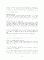 웨이트 트레이닝 운동을 하게된 계기 웨이트 트레이닝 용어  .웨이트 트레이닝 운동순서 . 웨이트 트레이닝의 중량계산  웨이트 트레이닝의 운동방법 운동기구의 사용 용도 4페이지