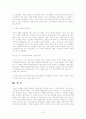 웨이트 트레이닝 운동을 하게된 계기 웨이트 트레이닝 용어  .웨이트 트레이닝 운동순서 . 웨이트 트레이닝의 중량계산  웨이트 트레이닝의 운동방법 운동기구의 사용 용도 7페이지