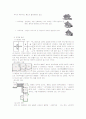 한옥에 대해서  10페이지